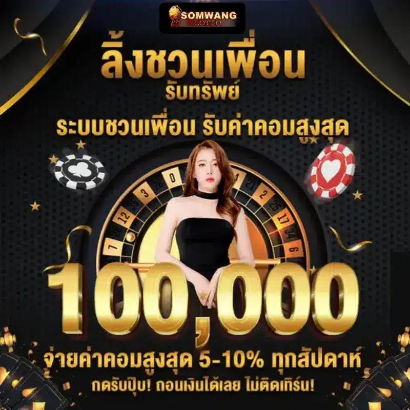 ฝาก ถอน วอ เลท คาสิโนออนไลน์ ช่องทางใหม่ล่าสุดในปี 2024