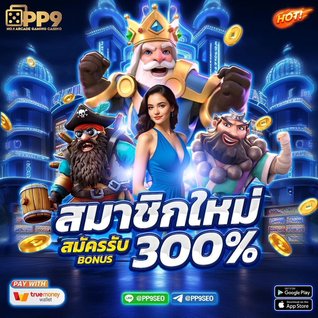 ฝากถอนง่ายกับคาสิโนออนไลน์ banball สมัครและรับโปรโมชั่นสุดคุ้มทันที