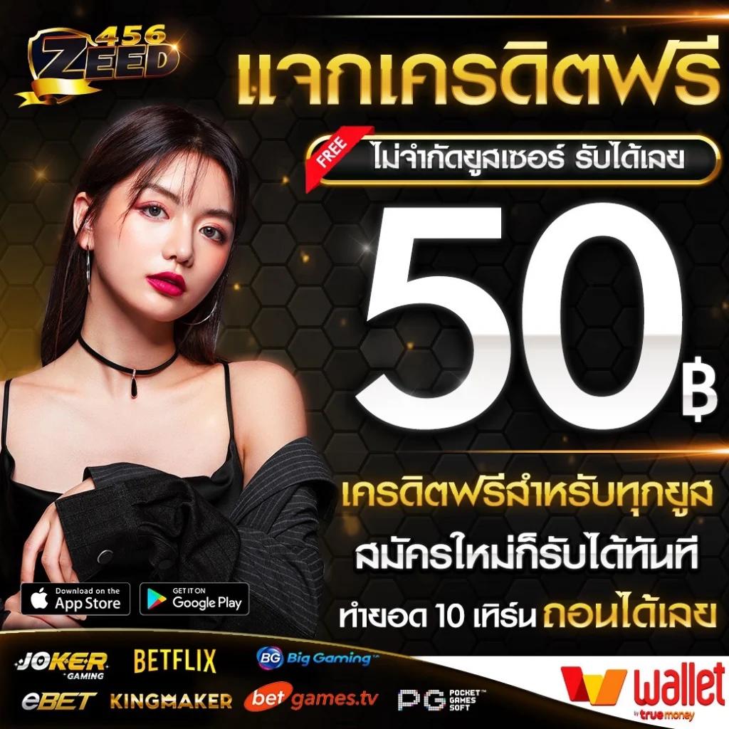 ฝากถอนไม่มีขั้นต่ํา เว็บตรง พบประสบการณ์ใหม่ในการเดิมพันออนไลน์