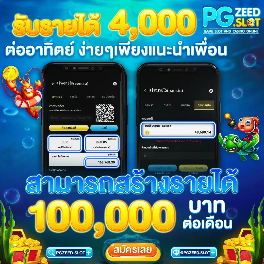 พนันกับ PG Slot 99 เว็บตรง ฝากถอนง่าย ไม่ผ่านเอเย่นต์