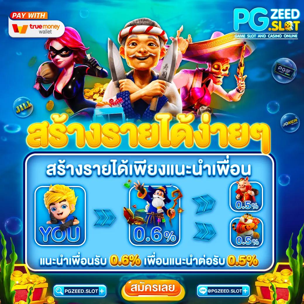 พนันสล็อตออนไลน์ PGSOFT PG SLOT แตกง่ายจ่ายหนักที่สุด