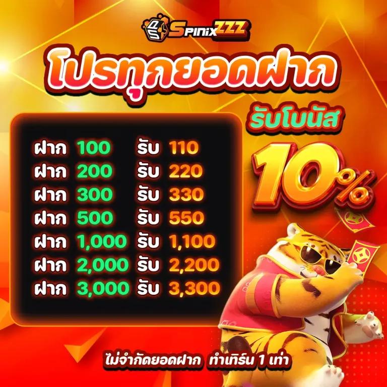 พีเอโอเค คาสิโนออนไลน์ยอดนิยม สมัครง่าย เดิมพันปลอดภัย
