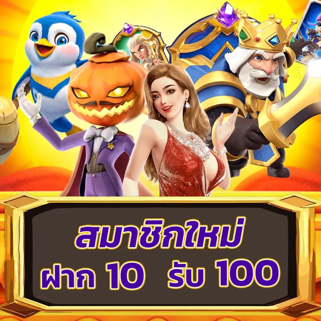 ฟังผลบอล คาสิโนออนไลน์ อันดับ 1 ระบบทันสมัย พร้อมโปรโมชั่นใหม่