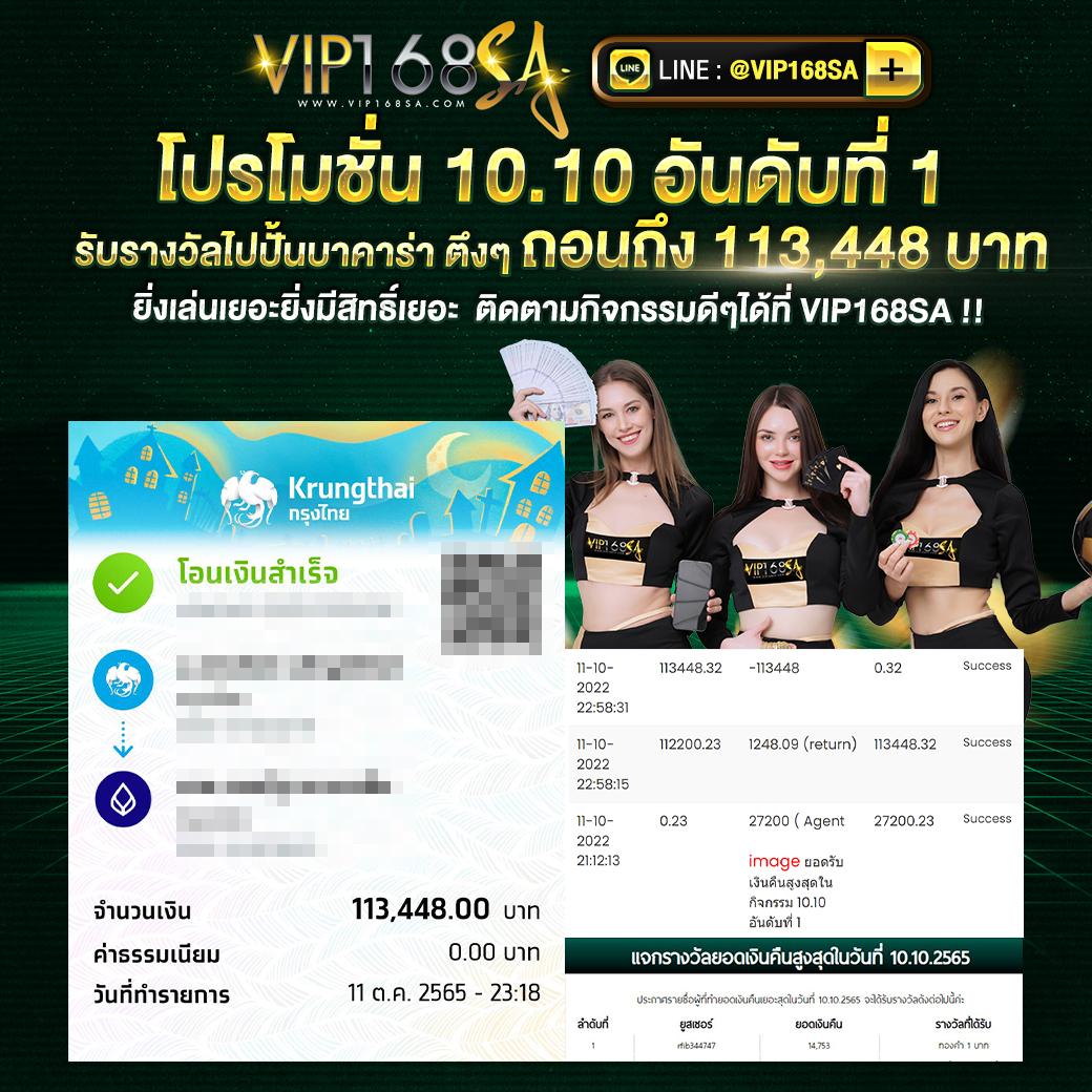 มีตังค์ 888 สล็อต คาสิโนสุดมันส์ พร้อมโปรฯเด็ด 2024