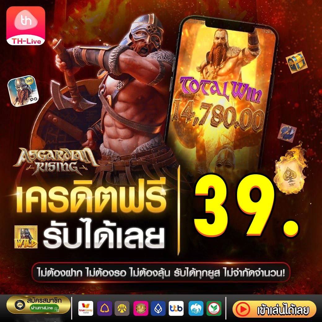 มารวยเลข คาสิโนอันดับหนึ่ง บริการครบครัน มีเกมให้เลือกมากมาย