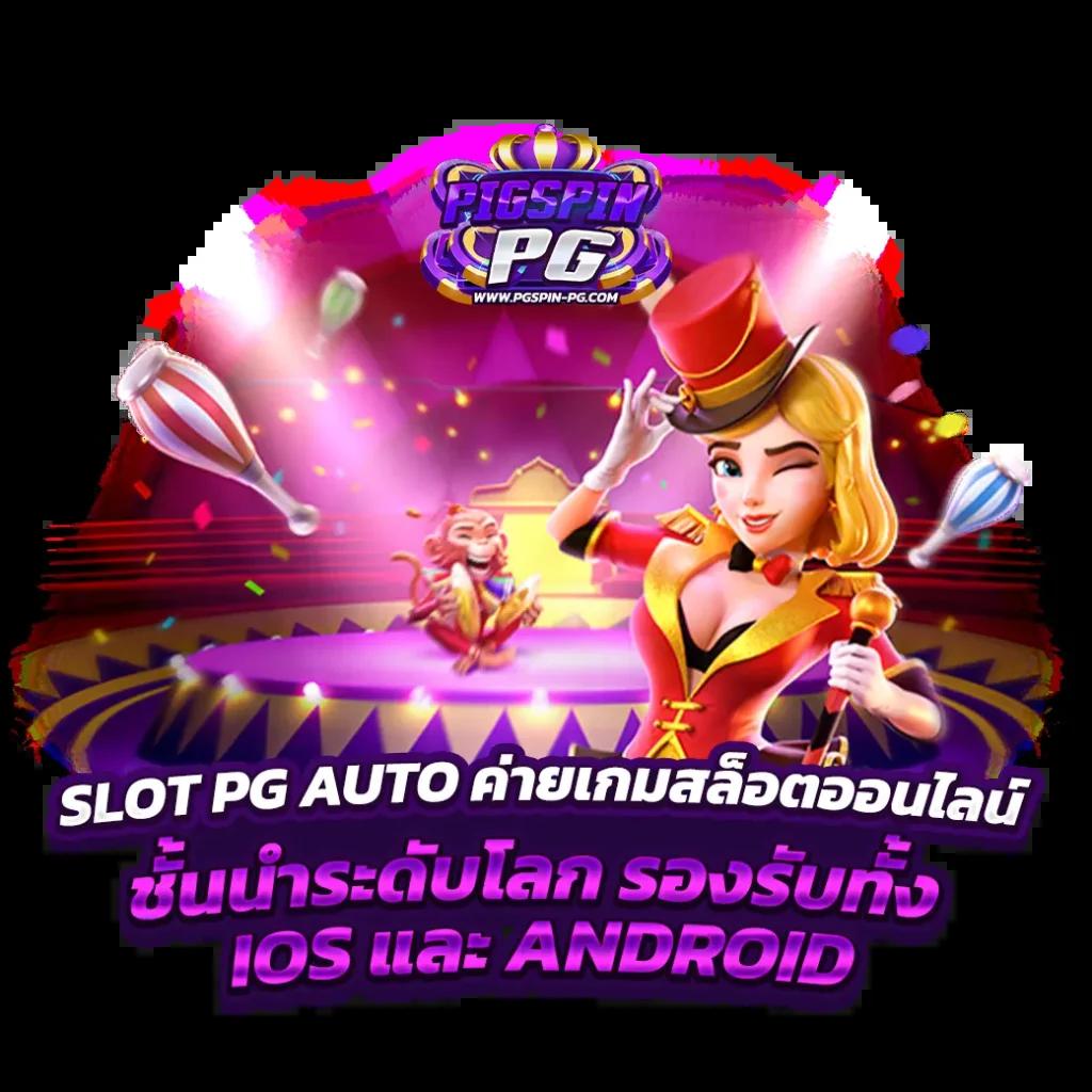 ยู ฟ่า สล็อต เว็บ ตรง รวมเกมสุดฮิตโบนัสแตกง่ายในปี 2024
