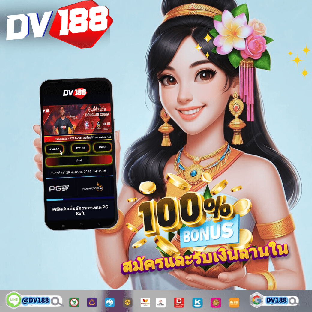 ยืนยันเบอร์ รับ เครดิตฟรี 188 โบนัสทันใจ เล่นง่าย จบในเว็บเดียว