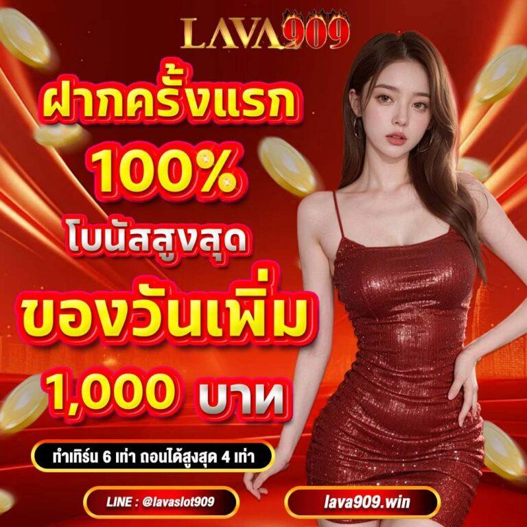 ยูฟาเบท เว็บพนันอันดับหนึ่ง เกมดังสุดฮิต แทงง่ายจ่ายจริง