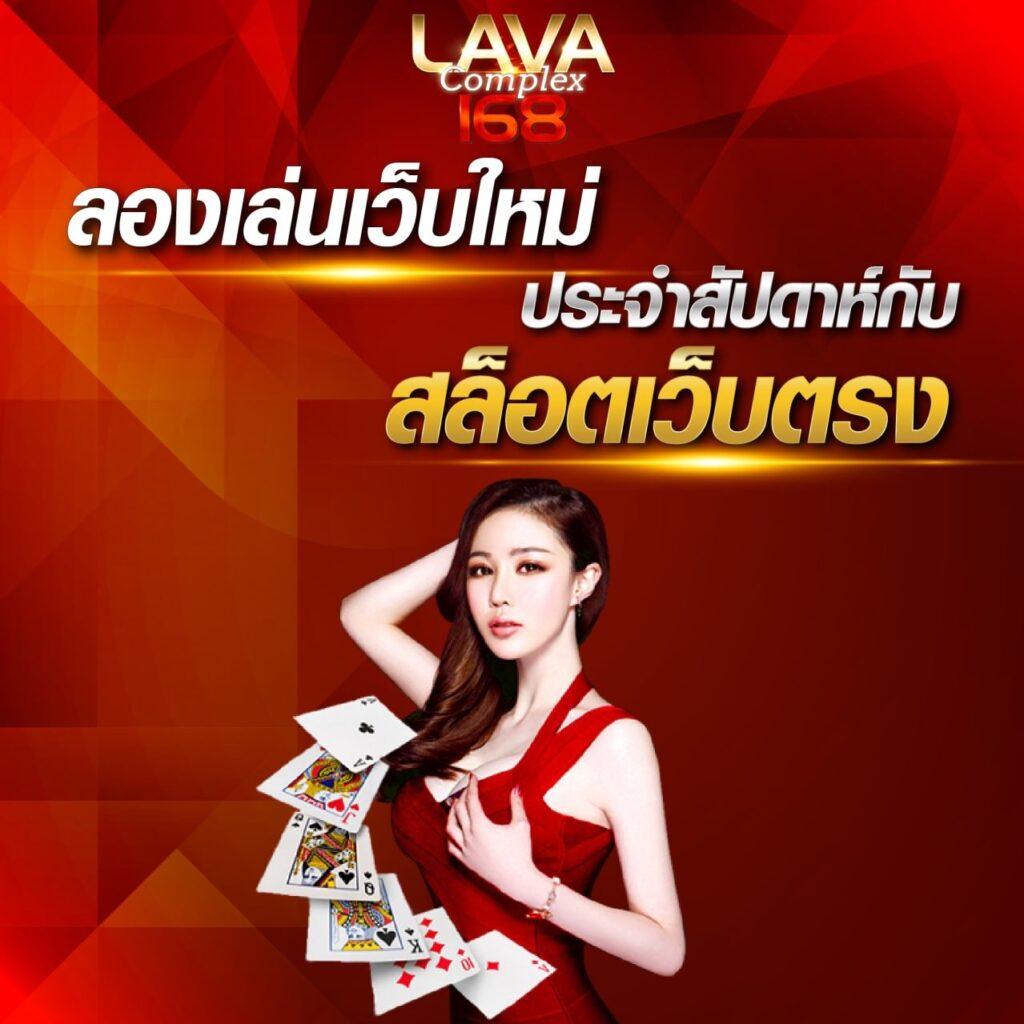 ยูฟ่าไลอ้อน คาสิโนออนไลน์ครบวงจร ระบบทันสมัย ปลอดภัย 2024