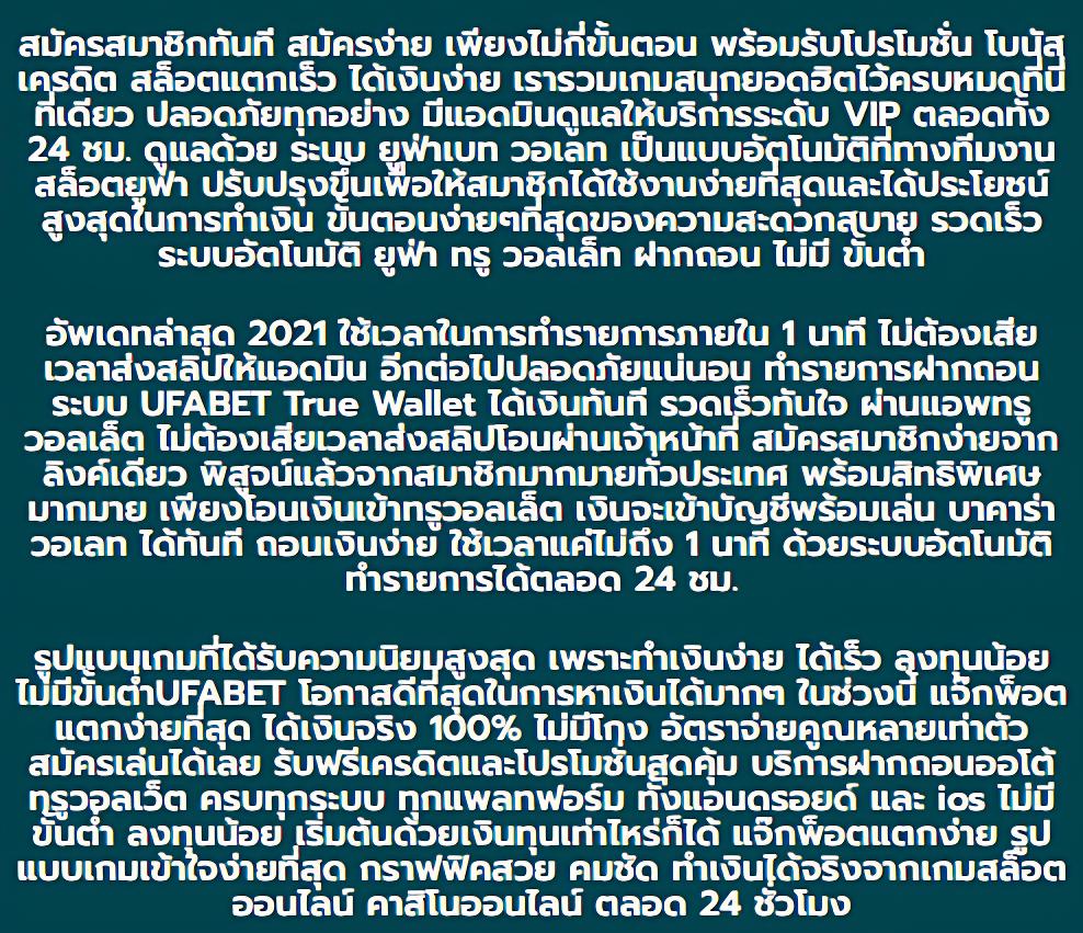 ยอดเดิมพันออนไลน์กับ ผลบอลสดsbobet ลุ้นรางวัลใหญ่ทุกวัน