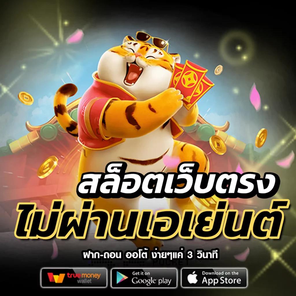 รูท คาสิโนสด ระบบดีที่สุด ทำการเดิมพันง่าย จ่ายรางวัลจริง
