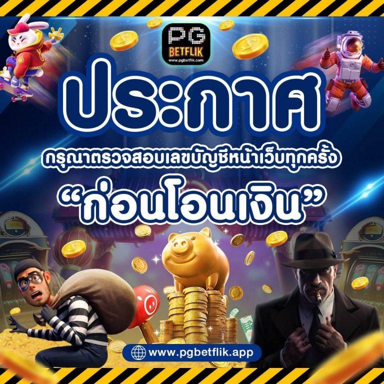 รับเครดิตฟรี เดิมพันง่าย แจ็คพอตแตกแน่นอน ยิ่งเล่นยิ่งได้
