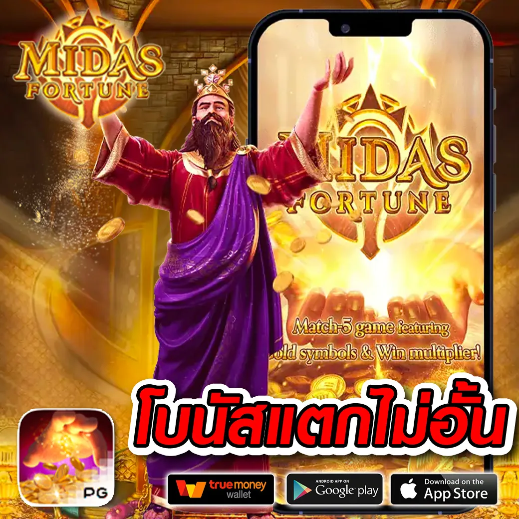 รับเงินทรูวอลเล็ต ฟรีวันนี้ คาสิโนออนไลน์ยอดนิยมอันดับ 1