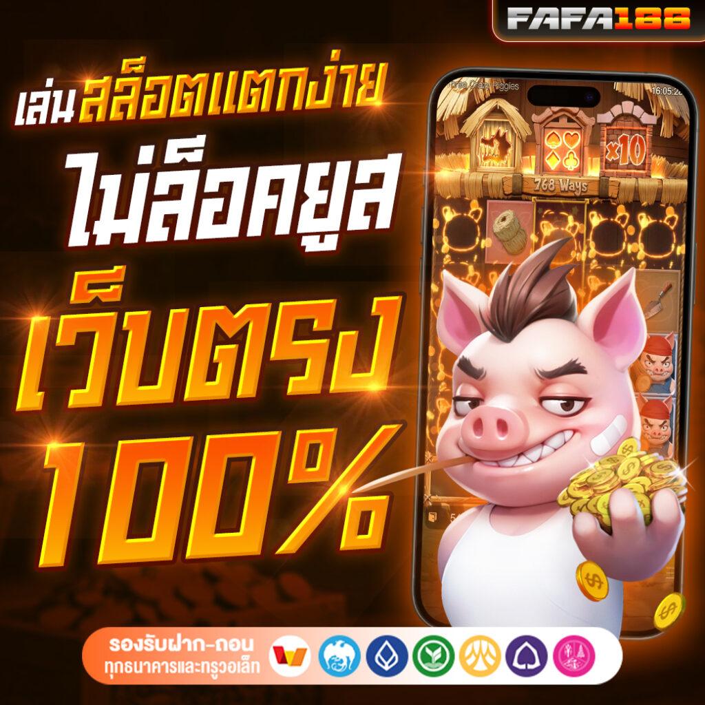 รับโบนัสสล็อต ฝาก 1 บาท ได้ 100 ล่าสุด สมัครตอนนี้ฟรีโบนัส
