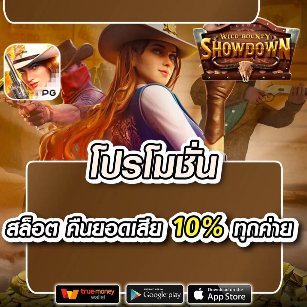 รูปสล็อตแตกpg เว็บตรง ศูนย์รวมความบันเทิงแห่งใหม่ล่าสุดในไทย