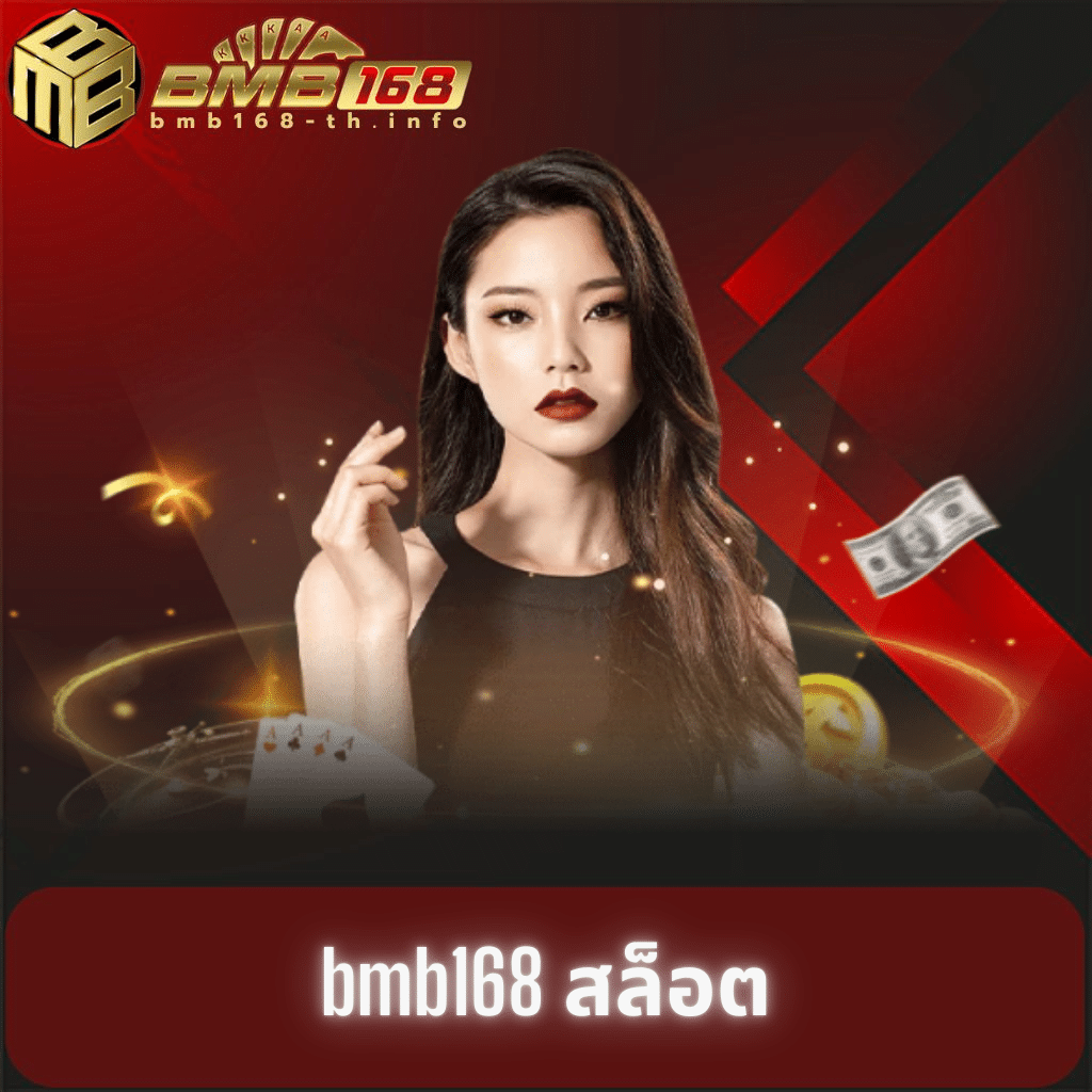 ราคาบอลวัน นี้ เว็บเดิมพันยอดนิยม มาตรฐานระดับโลก