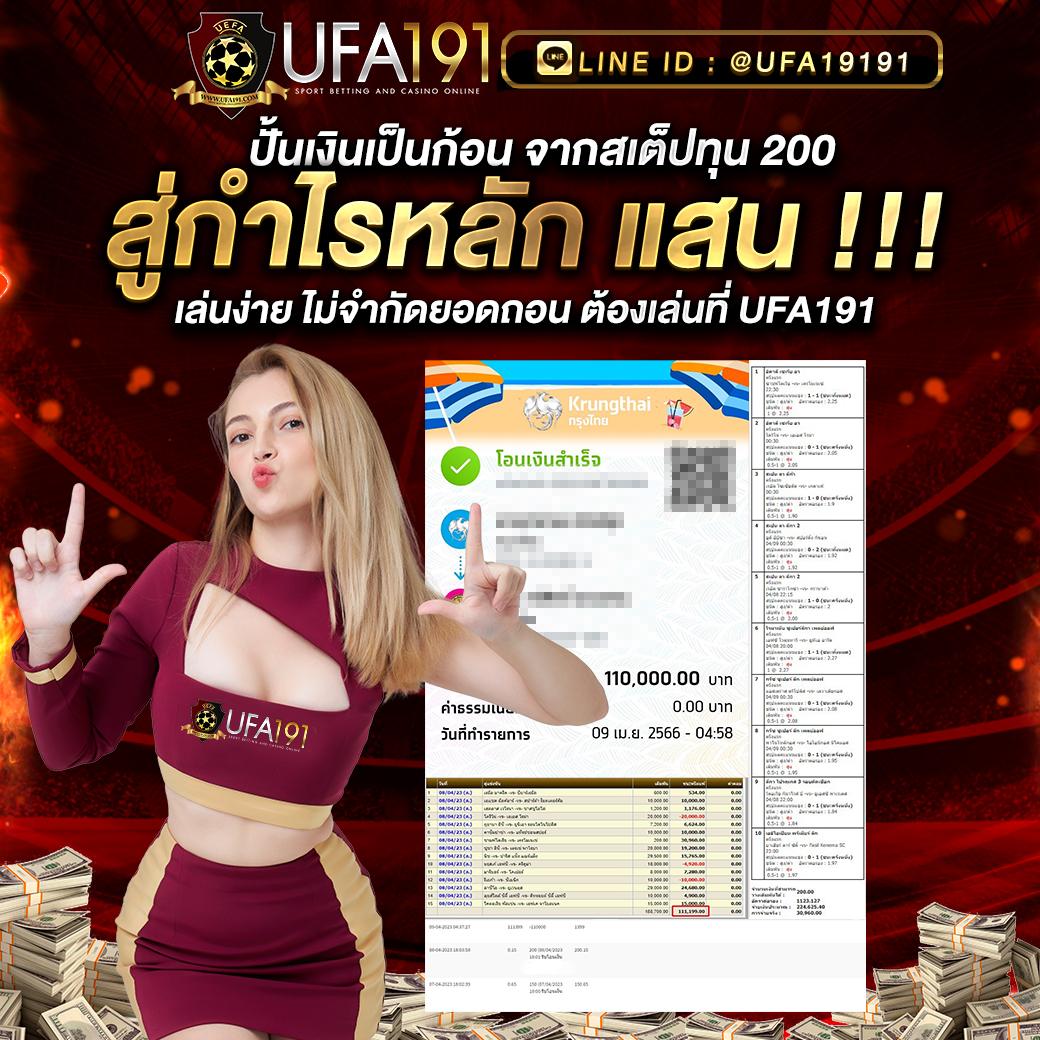 ราคาบอลวันนนี้ แทงบอลดีที่สุด รวมข้อมูลวิเคราะห์ก่อนแข่ง