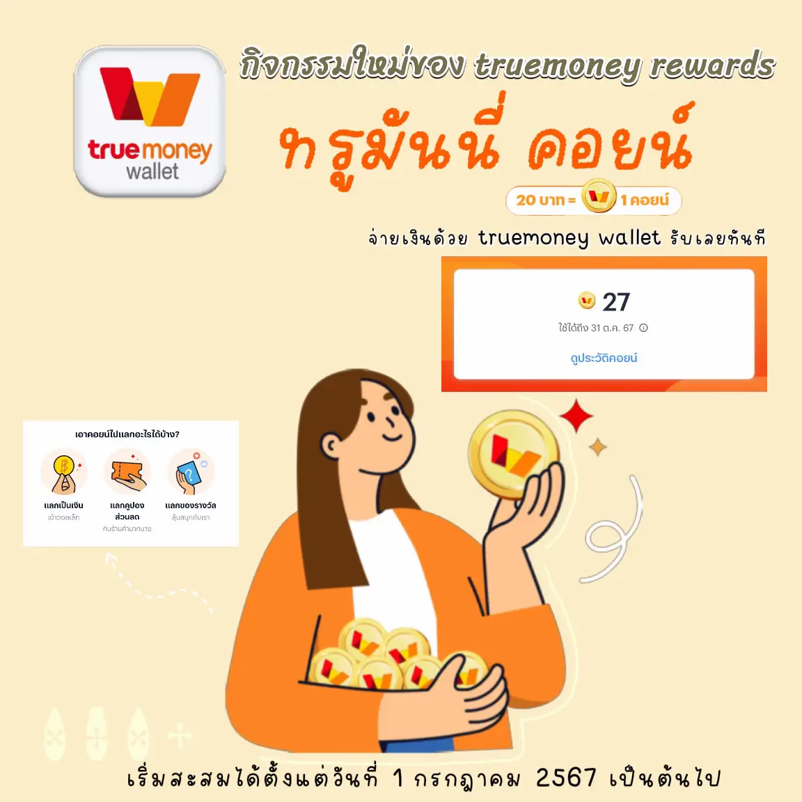 ลงทะเบียนเสร็จ รับเครดิตฟรี โบนัสล่าสุด พร้อมเล่นได้ทันที