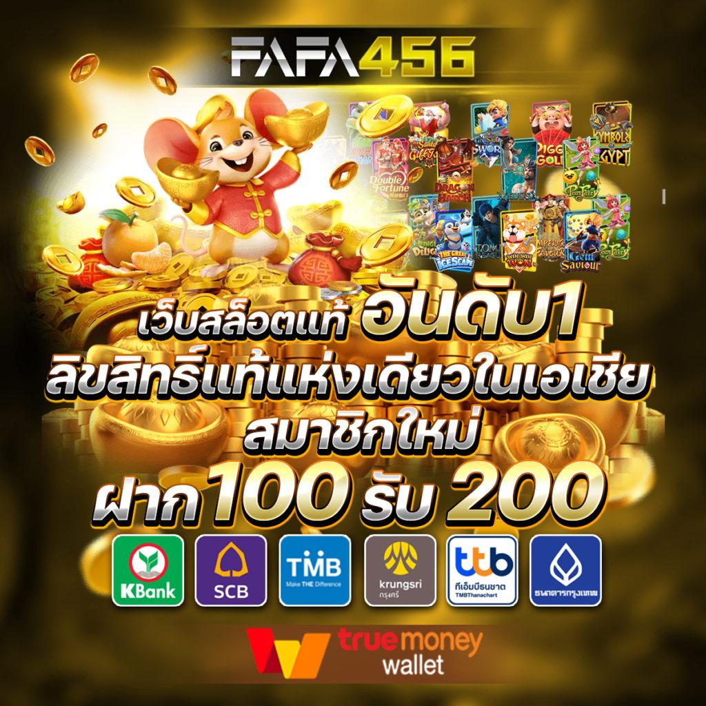 ลองเล่นสล็อต เว็บตรง เล่นฟรีไม่มีสะดุด โบนัสแตกง่ายที่สุด