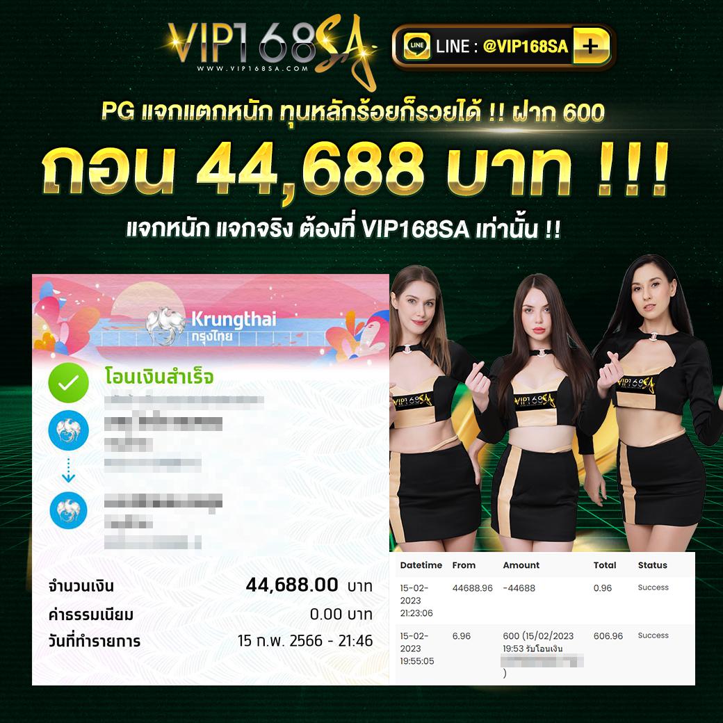 ลอตโต้ VIP เว็บเดิมพันออนไลน์อันดับ1 รวมเกมสุดฮิตในไทย