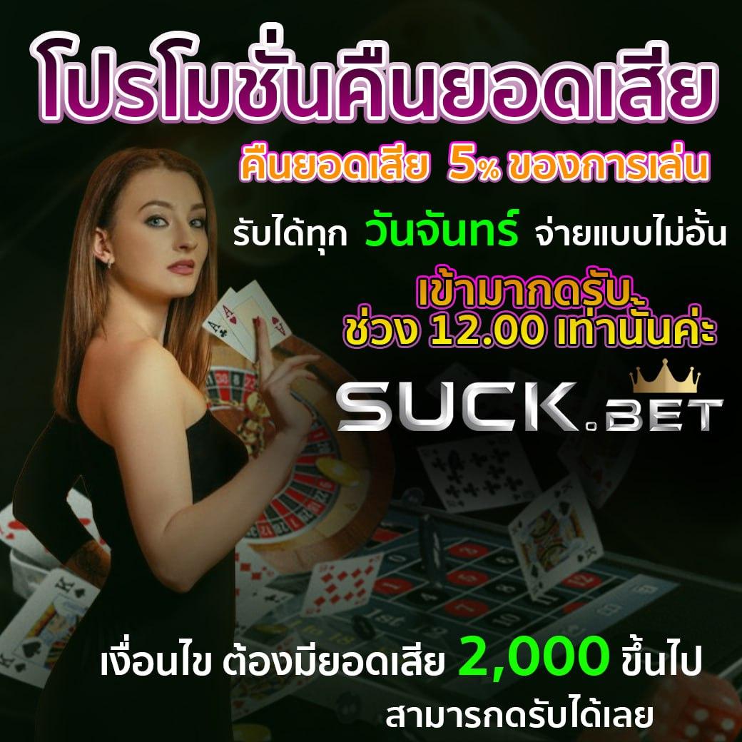 ล็อตโต คาสิโน เว็บตรง ฝากถอน รวดเร็ว โอกาสชนะสูง