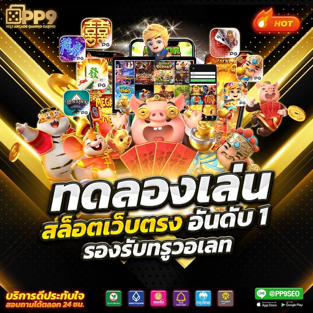 ล๊อตโต้วีไอพี คาสิโนออนไลน์ยอดนิยม มีเกมมากมาย เล่นผ่านมือถือเร็วที่สุด