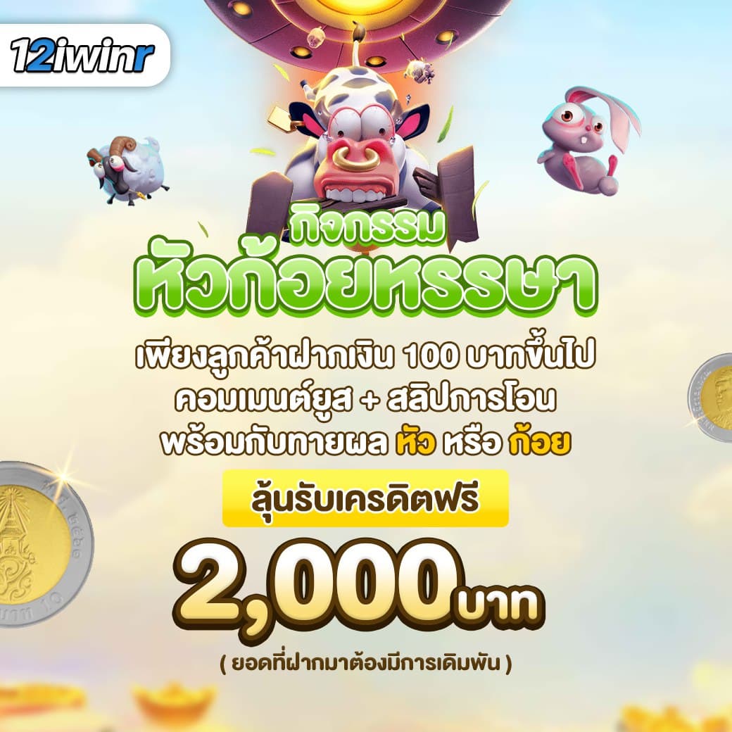วงล้อ888 คาสิโนอันดับหนึ่ง พร้อมโปรโมชั่นสุดเอ็กซ์คลูซีฟในไทย