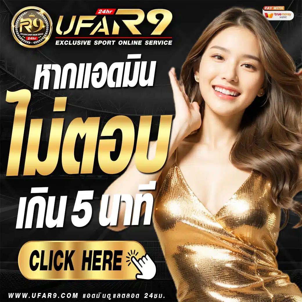 สกอร์บอลสด คาสิโนอันดับหนึ่ง พร้อมโปรโมชั่นสุดพิเศษ 2024