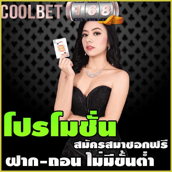 สนุกกับการเดิมพันที่ 888win เว็บตรงคาสิโนออนไลน์อันดับหนึ่งไทย