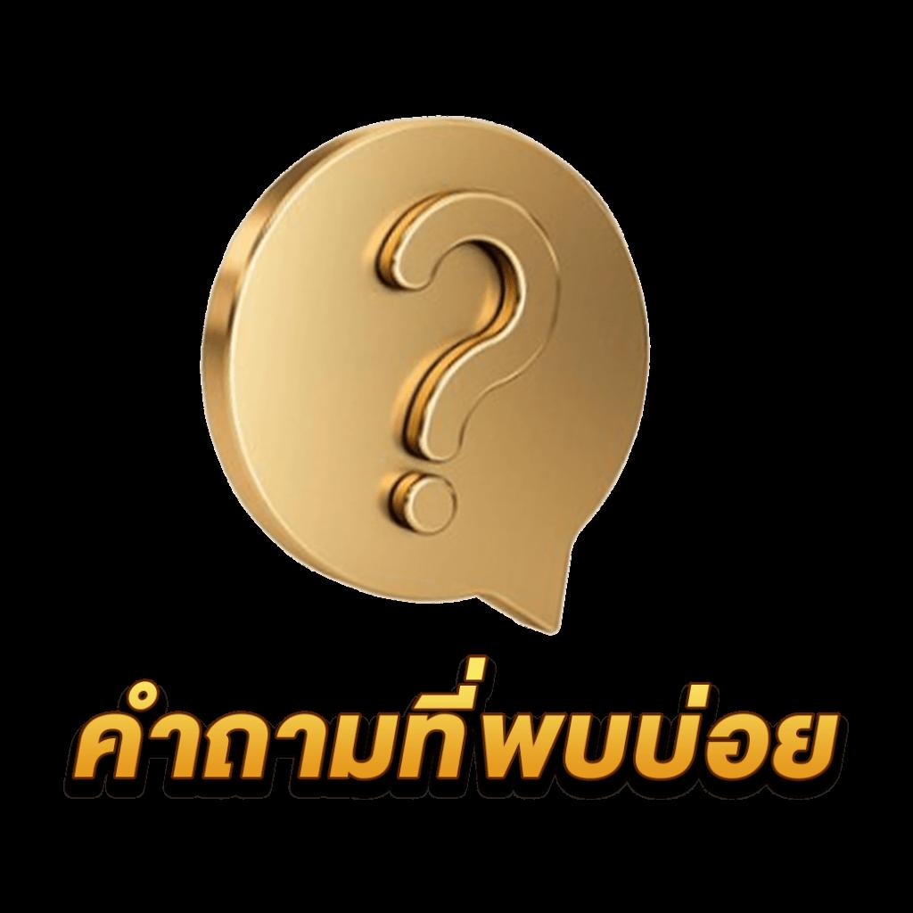 สนุกสุดมันส์กับคาสิโนออนไลน์ Fortune 1688 ระบบใหม่ ล่าสุด 2024