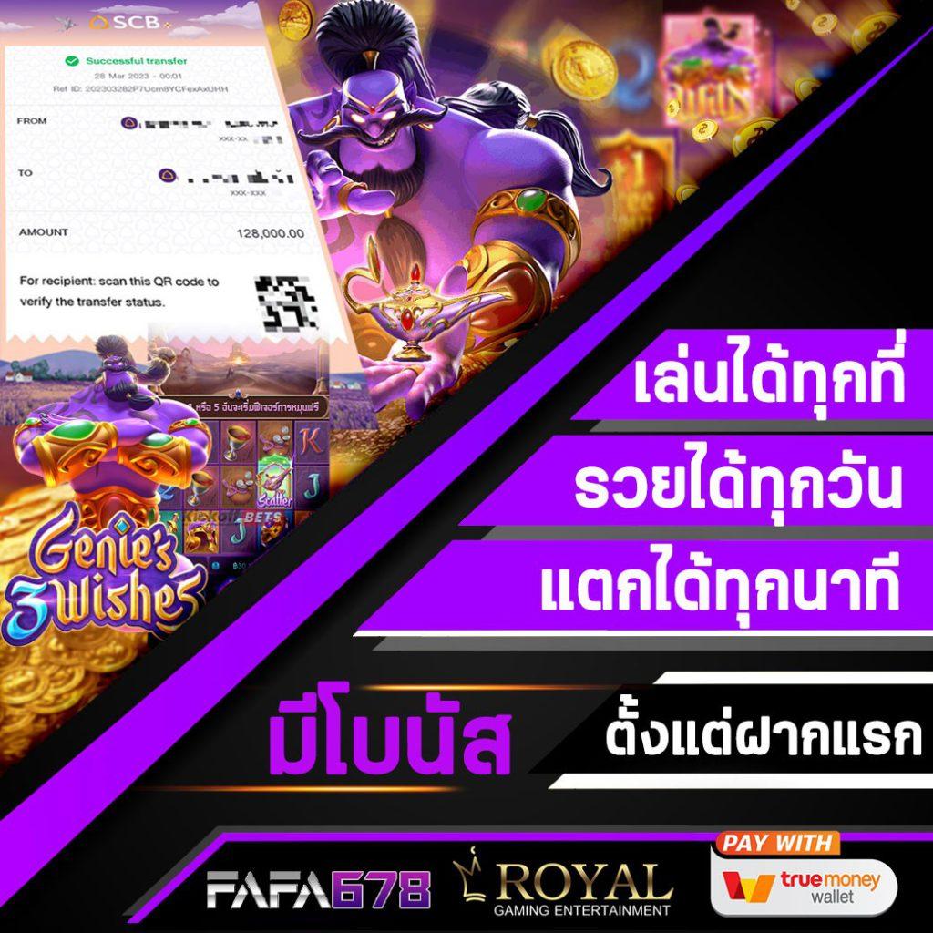 สนุกเต็มแม็กซ์กับสปินฟรี Crazy Fox ระบบฉับไวที่สุดในไทย