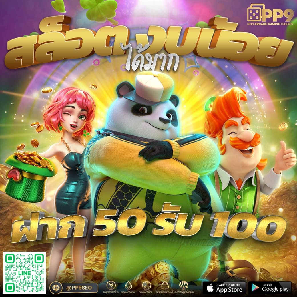 สนุกไปกับ PG999 สล็อต ค่ายดัง ระบบมั่นคง แจกโบนัสไม่อั้น