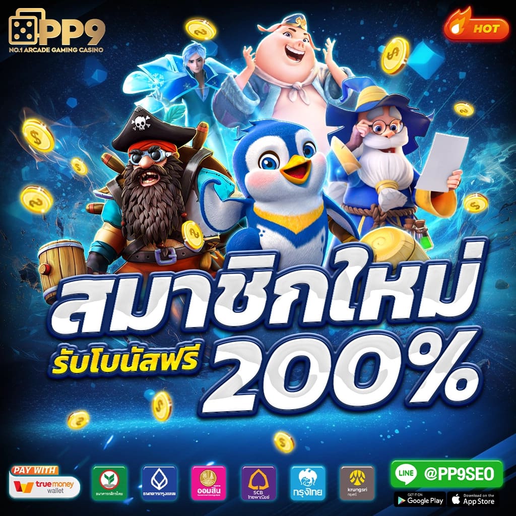 สบาย ดี 99 สล็อตเว็บตรง รวมเกมใหม่ล่าสุด แตกง่าย ไม่มีขั้นต่ำ