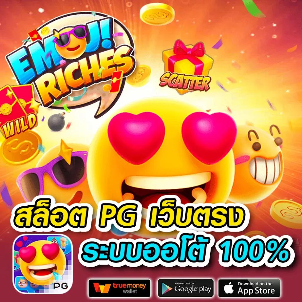 สบายดี99เข้าสู่ระบบ เว็บคาสิโนออนไลน์ยอดนิยมแห่งปีให้บริการครบวงจร