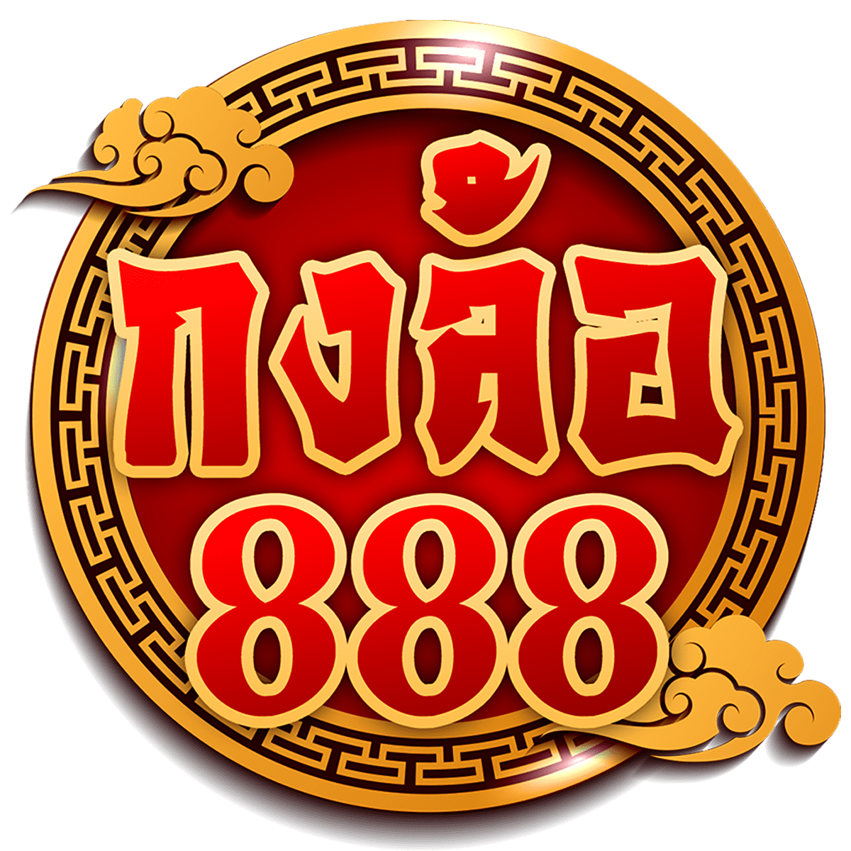 สบายเบท168 คาสิโนครบวงจร เว็บตรง มั่นใจในไทย