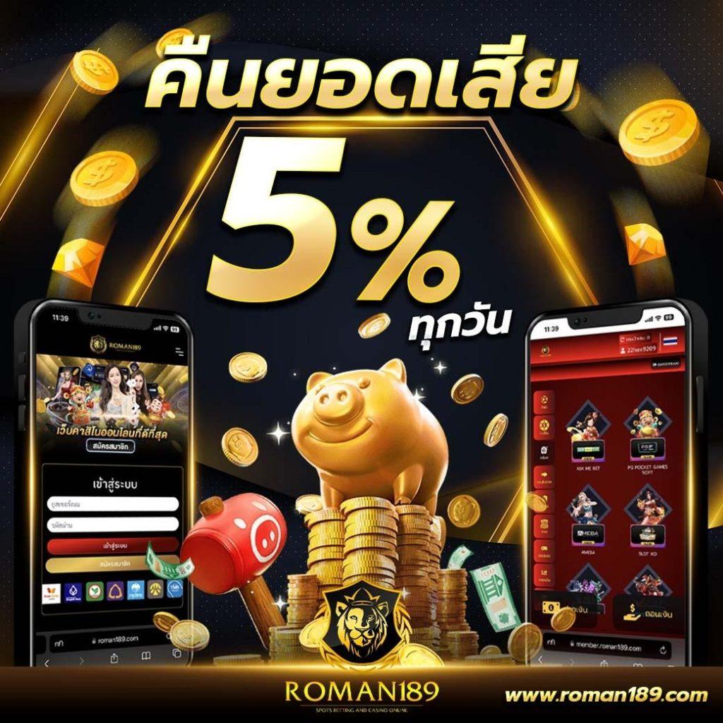 สบายเบท คาสิโนออนไลน์ เล่นง่าย รองรับทรูวอลเล็ต ฝาก-ถอนออโต้ทันใจ