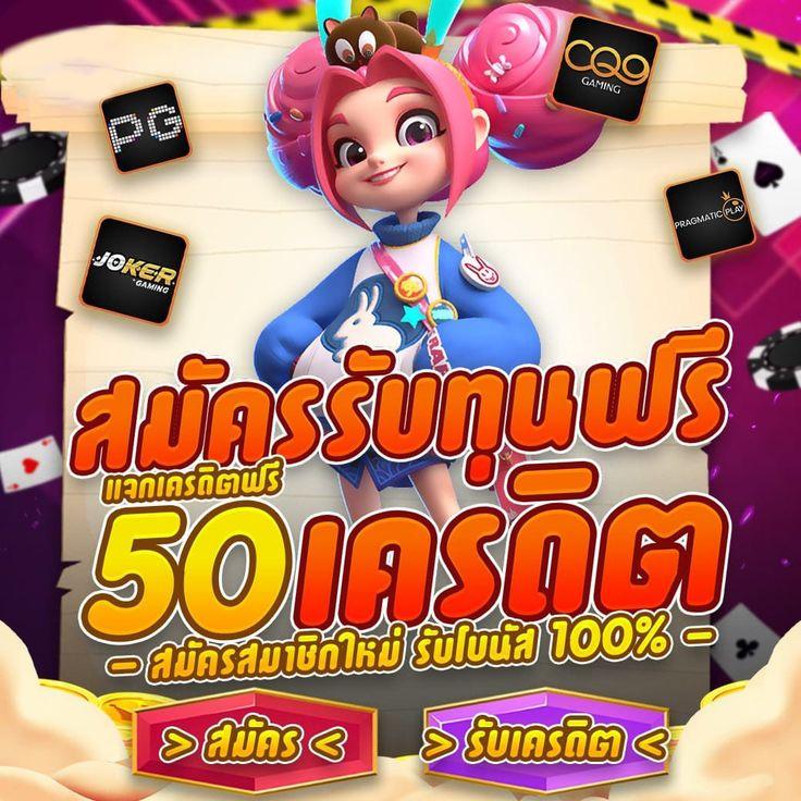 สมัคร PG Slot เว็บตรง เครดิต ฟรี ล่าสุด 2024 ที่นี่เพื่อความสนุก