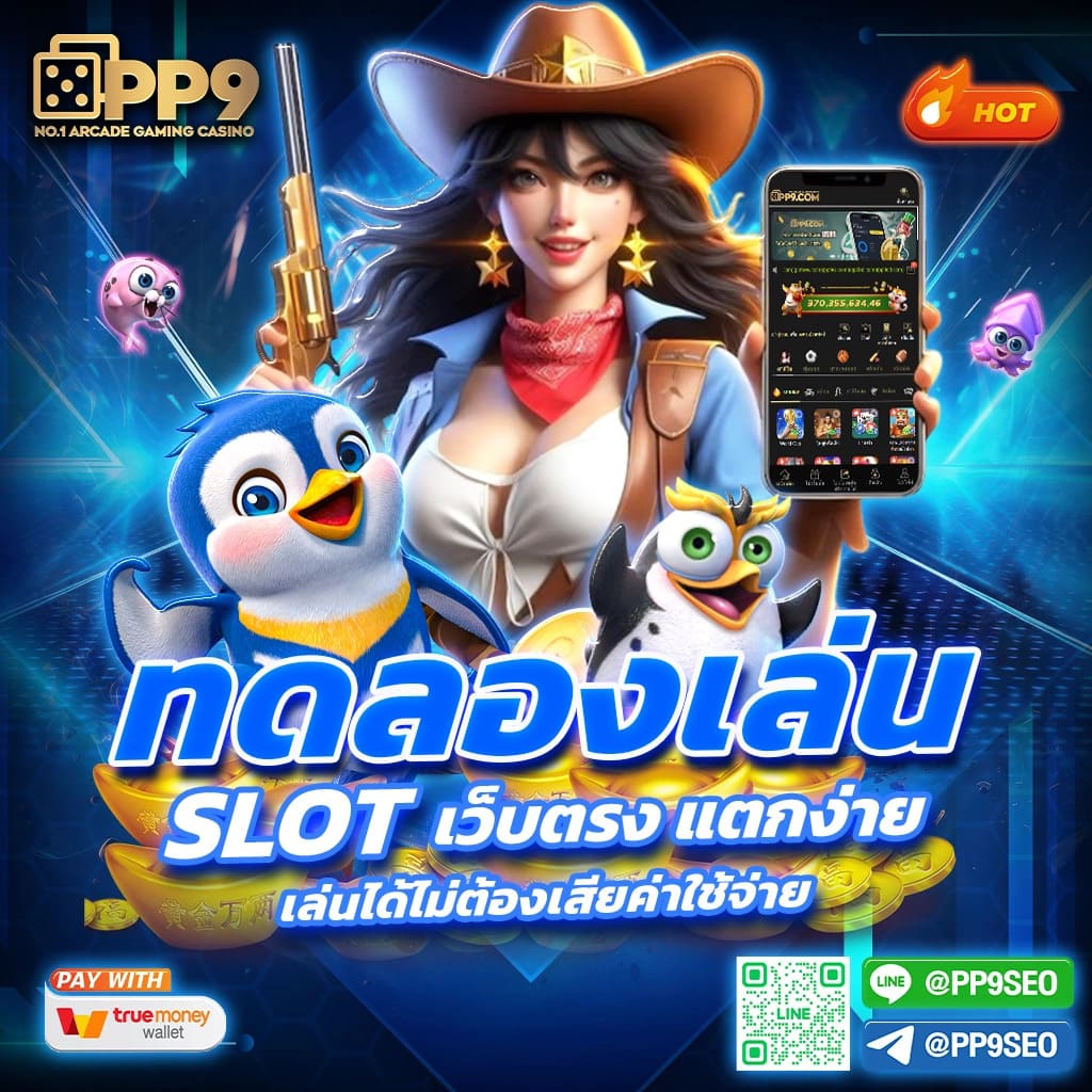 สมัคร สล็อต เครดิต ฟรี รับข้อเสนอใหม่ล่าสุดในไทย 2024