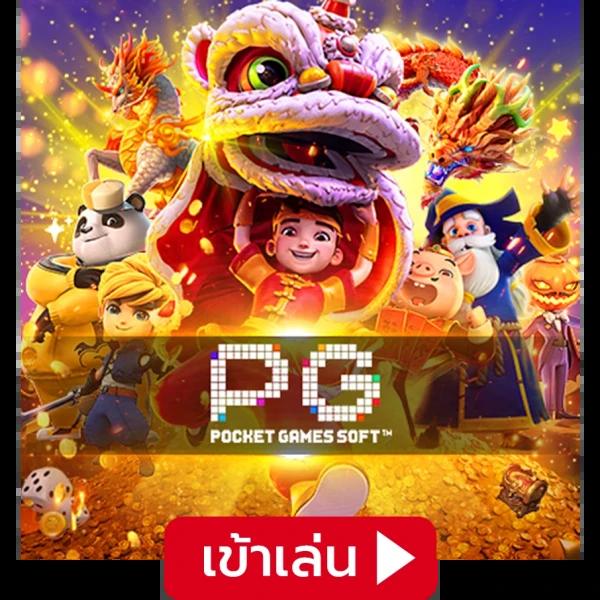 สมัครง่าย รับโบนัสสูงสุดกับ ผลบอลสดสำรอง ล่าสุด 2024