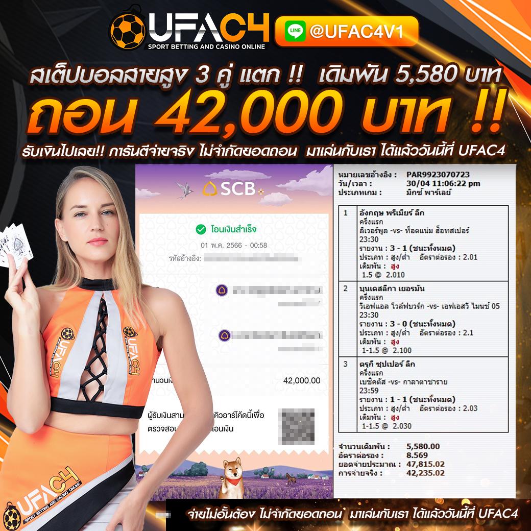 สมัครสมาชิก mega888 เว็บพนันอันดับหนึ่งของไทย 2024