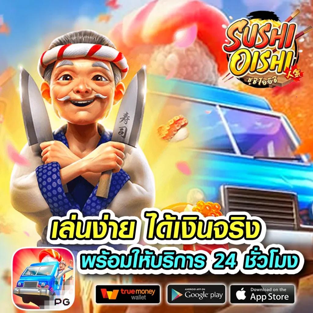 สัมผัสความมันส์กับ ผลบอลสดเดอะสกอร์ เว็บเดิมพันระดับแนวหน้าของไทย