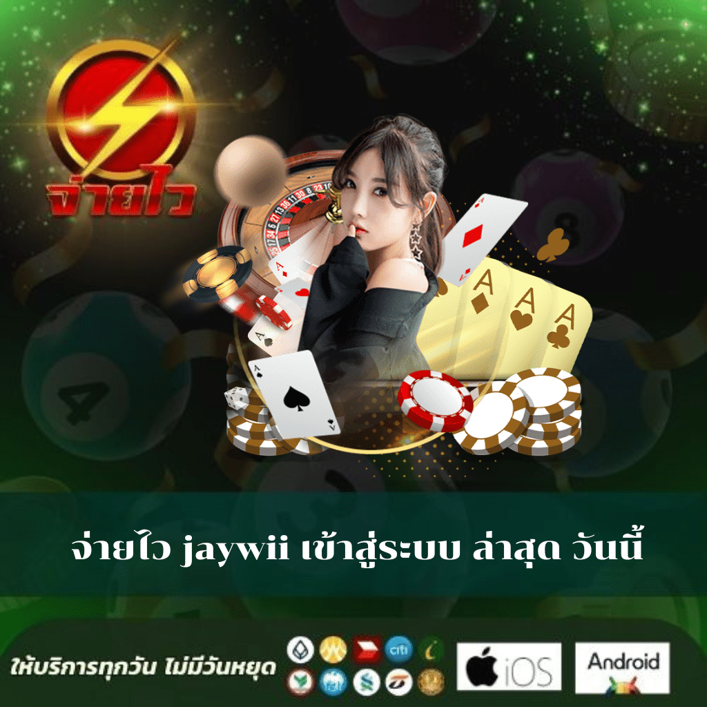 สุ่มเลขวงล้อ คาสิโนยอดนิยม มิติใหม่แห่งความสนุกในไทย