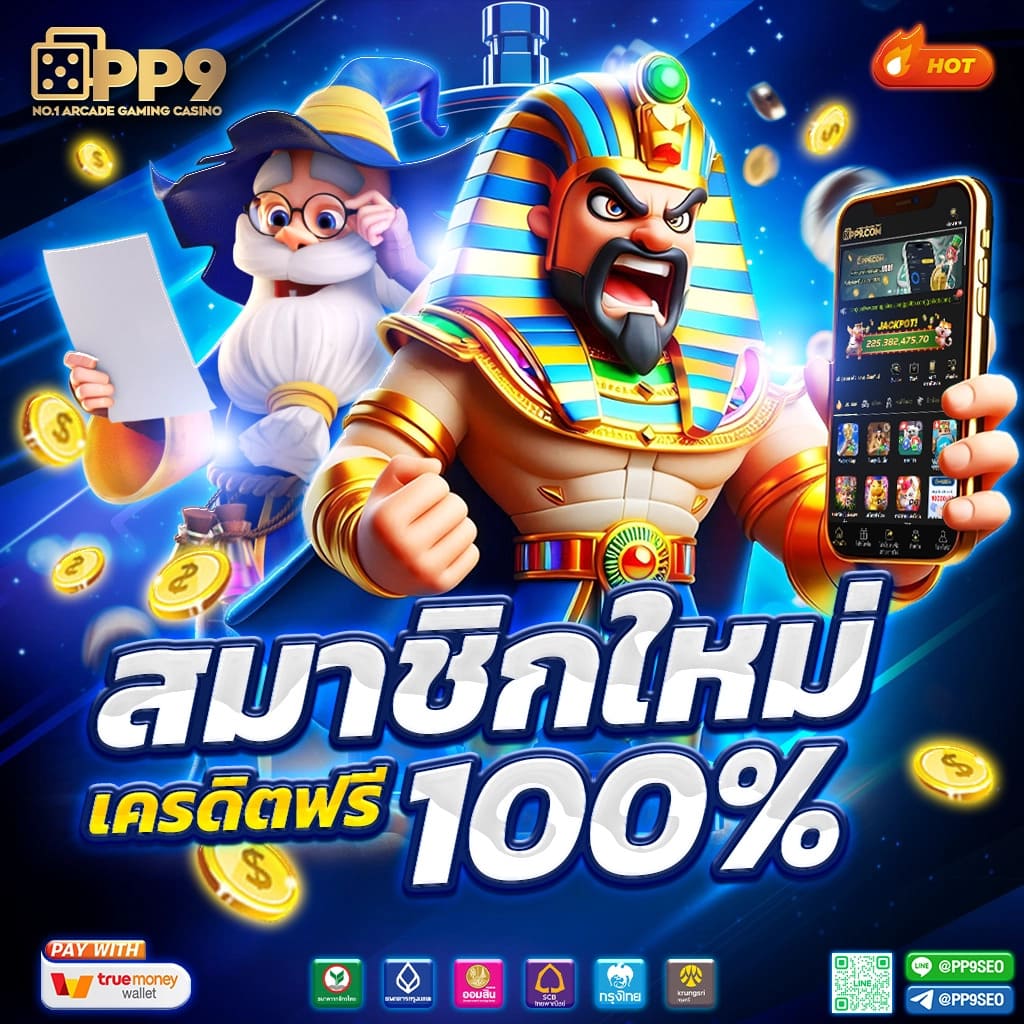สยาม855 เว็บคาสิโนออนไลน์อันดับ 1 พร้อมโปรโมชั่นสุดพิเศษปี 2024