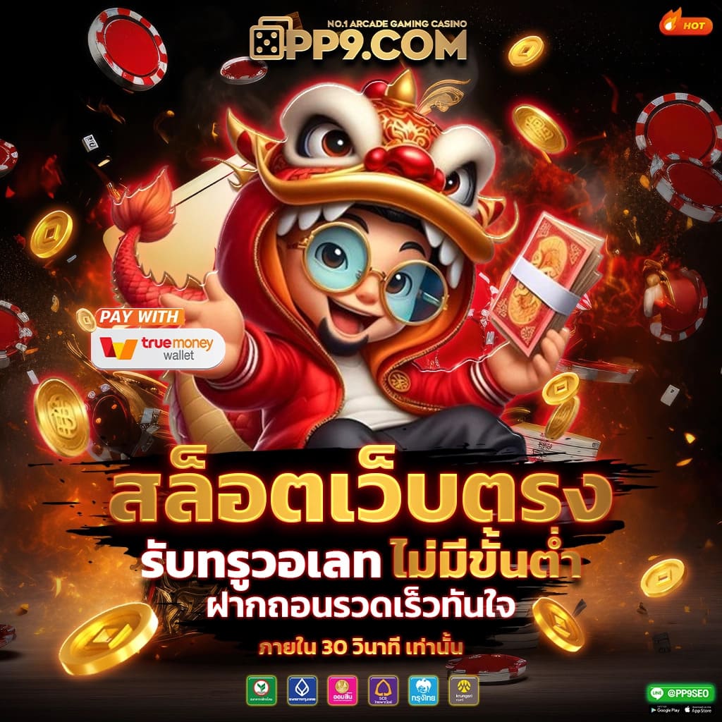 สรุปผลบอลเมื่อคืนนี้ บ้านผลบอล ทีเด็ดแม่นยำทุกลีก