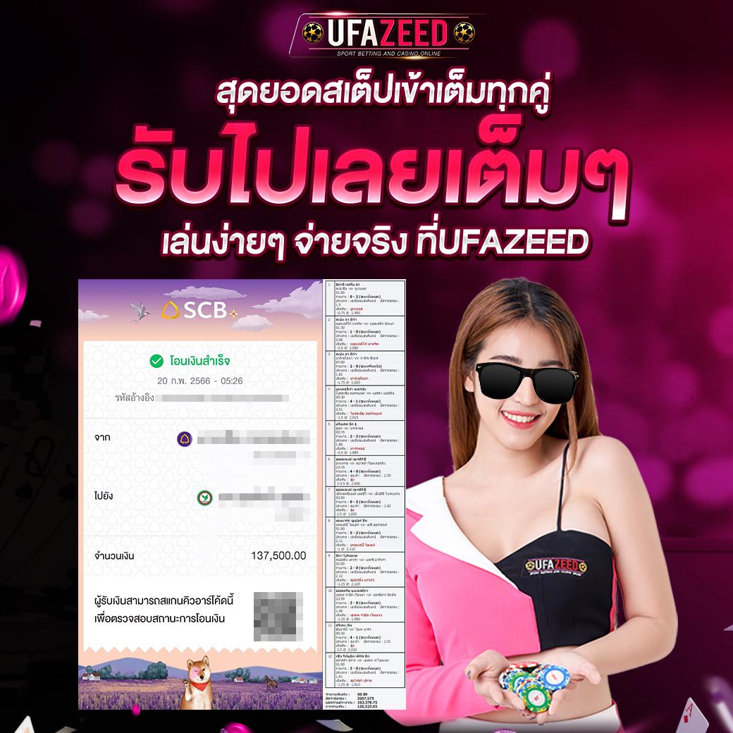 สร้างรายได้สุดคุ้มกับ ผลบอลสดเจ็ดเอ็ม บริการครบจบในเว็บเดียว