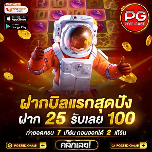 สล็อต252 เกมทำกำไรสุดฮิต พร้อมโบนัสมากมายในปี 2024
