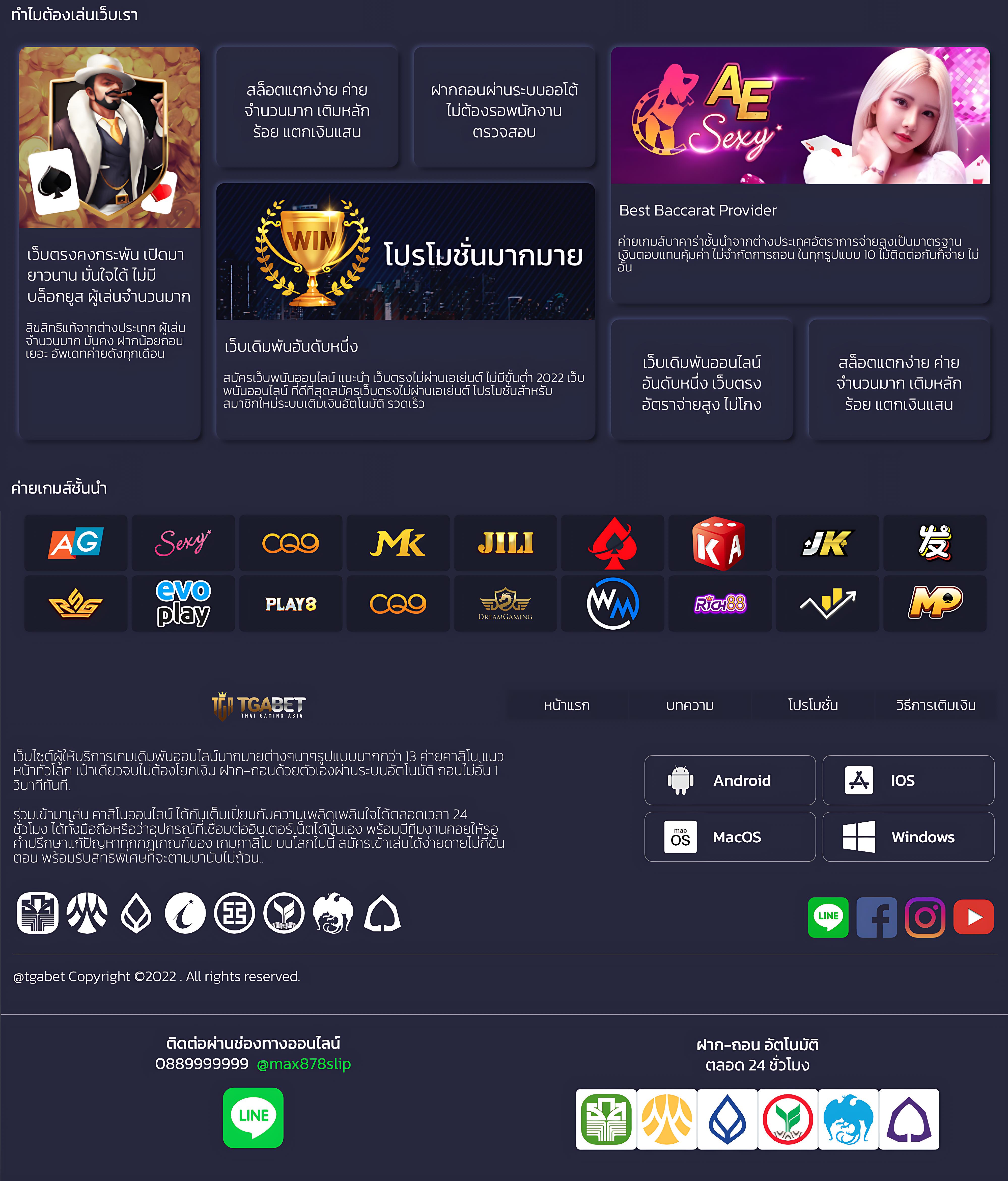 สล็อต55 เว็บตรง แจกโบนัสสุดปัง พร้อมโปรโมชั่นเด็ดปี 2024