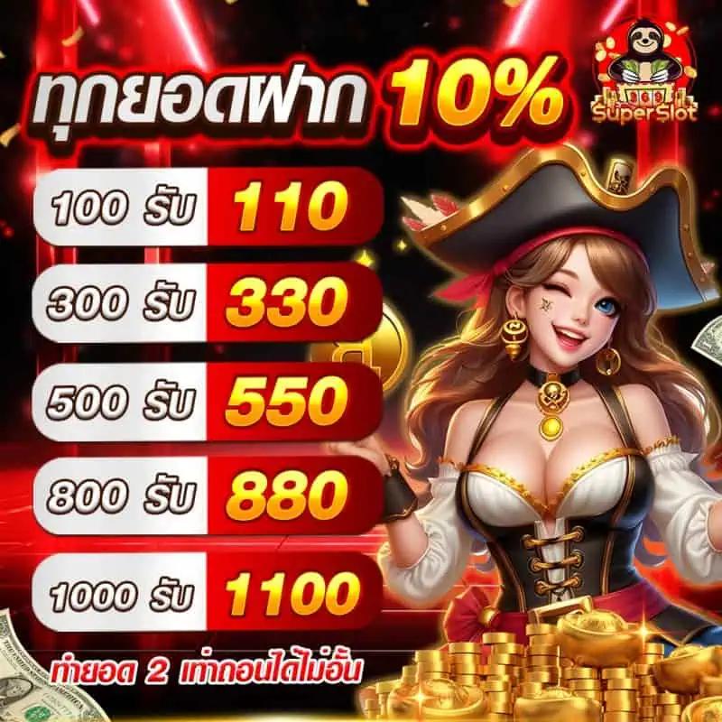 สล็อต678 เว็บตรงรวมเกมฮิต ฝากถอนเร็วทันใจ ปี 2024