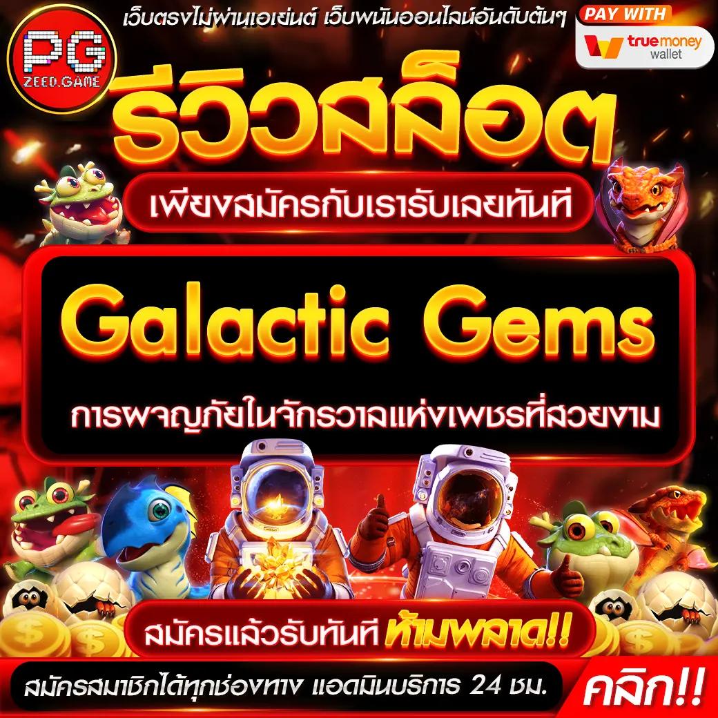 สล็อต777 PG เกมใหม่ล่าสุด มั่นคง ปลอดภัย เล่นฟรี 2024