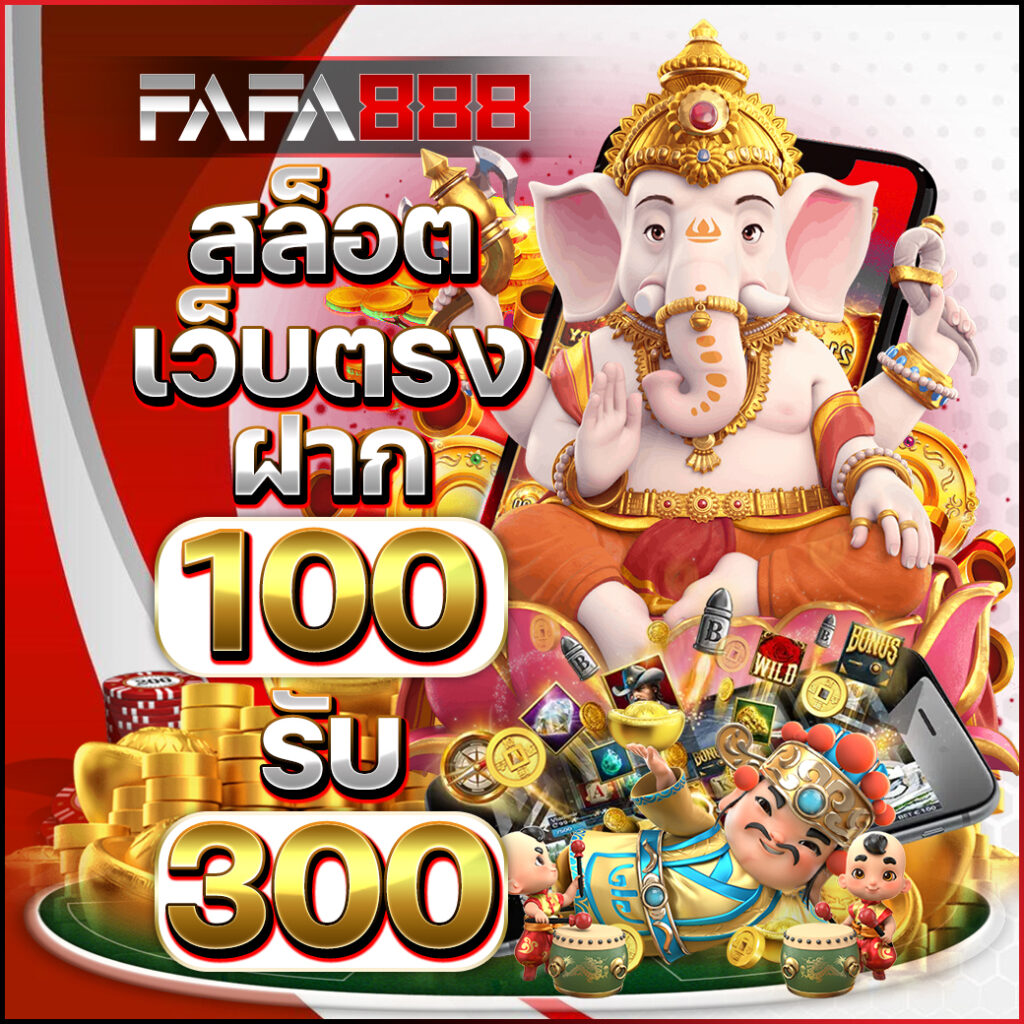 สล็อต777ฟรีเครดิต แจกหนัก แจกจริง ฝากถอนออโต้ เล่นง่ายจบในเว็บเดียว